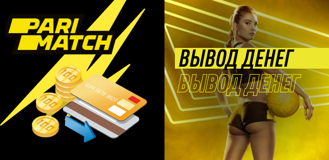Магазин бонусов Parimatch: как использовать свои преимущества