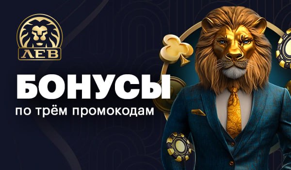 Часто задаваемые вопросы о компании Lev Gambling Enterprise: ответ на один из самых распространенных вопросов игроков
